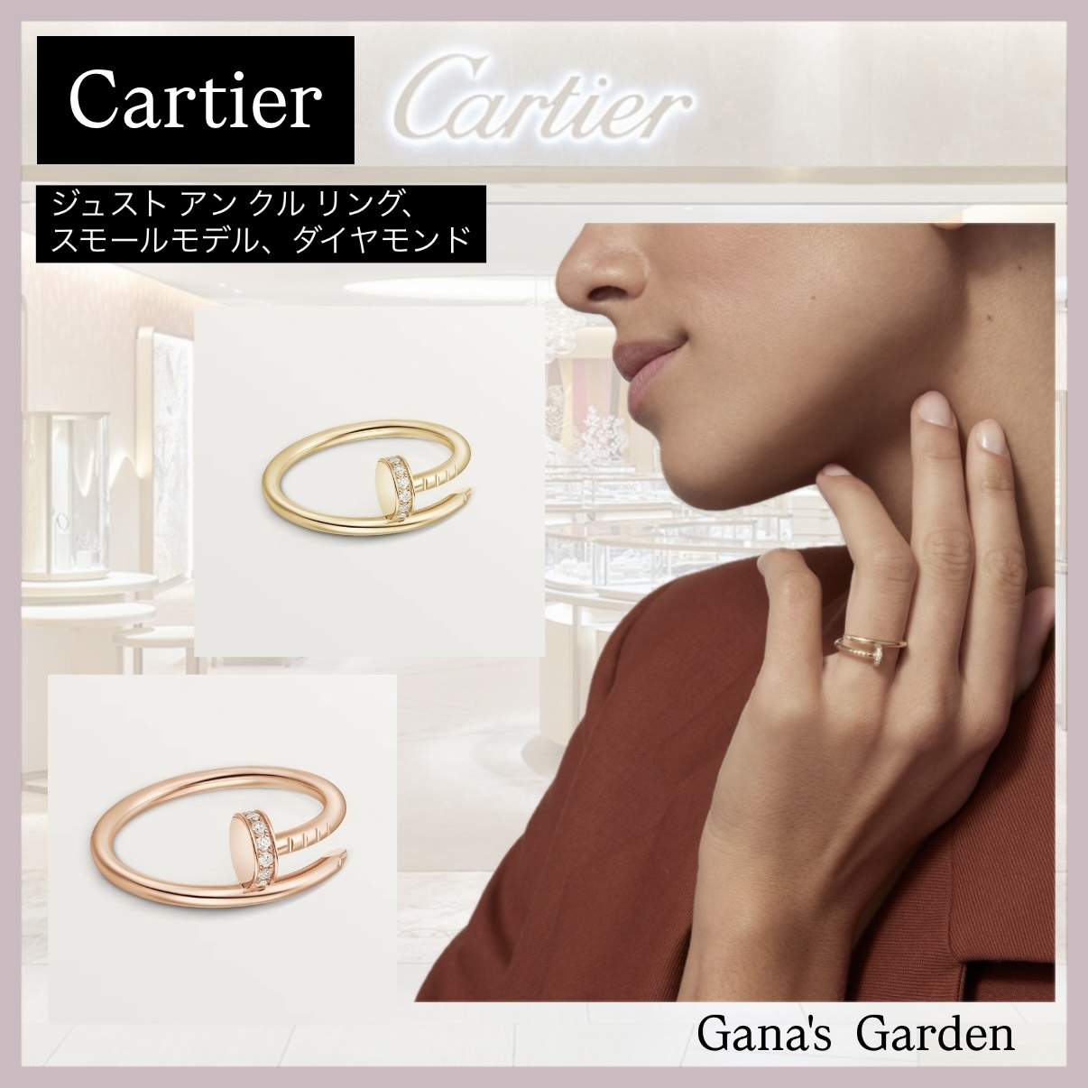 輝くリング♪【Cartier】ジュスト アン クル /ピンキー/ ダイヤ