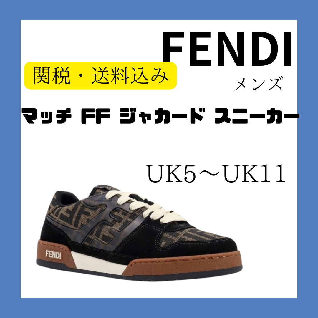Fendi マッチ FF ジャカード スニーカー