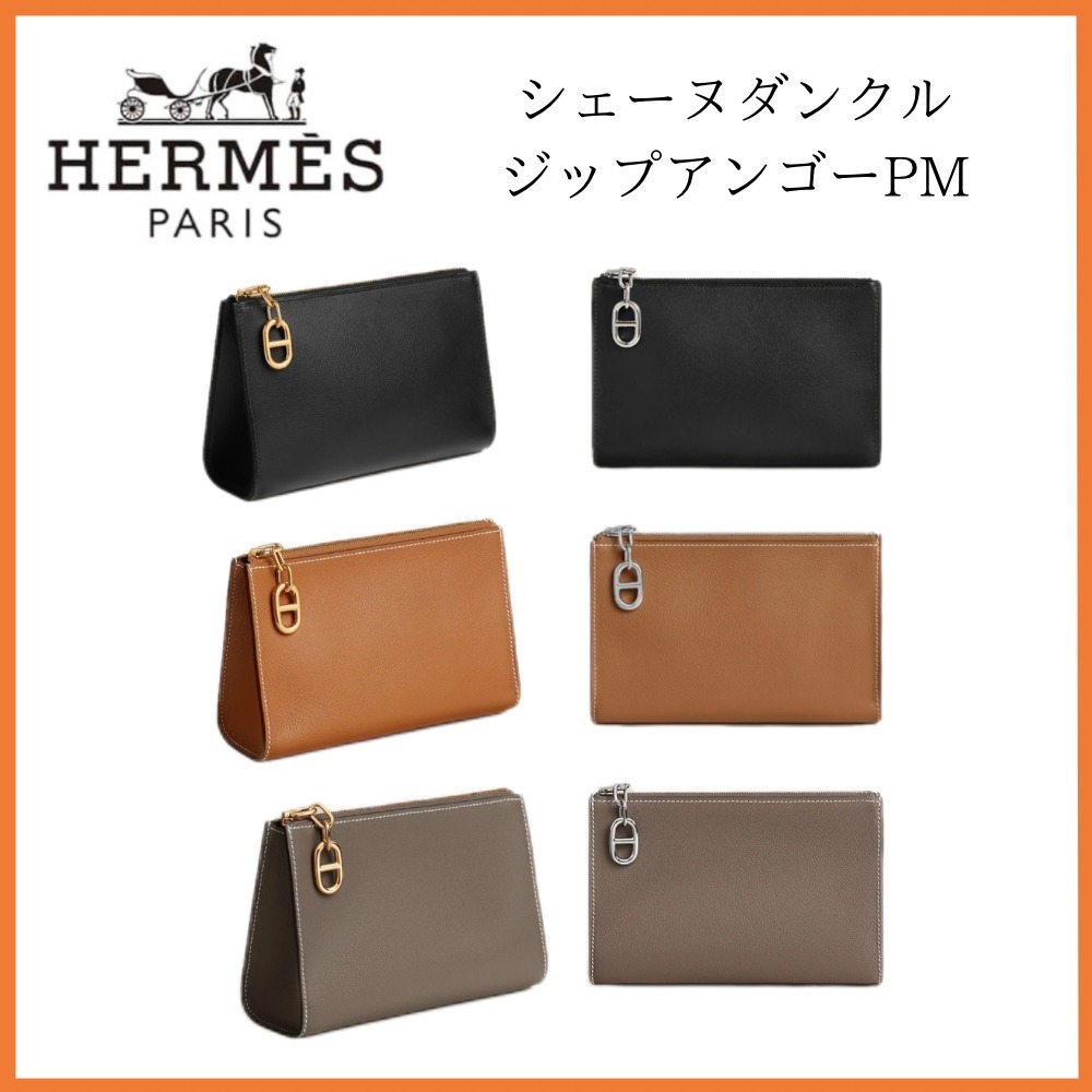 【HERMES】シェーヌダンクル ポーチ PM ジップアンゴー