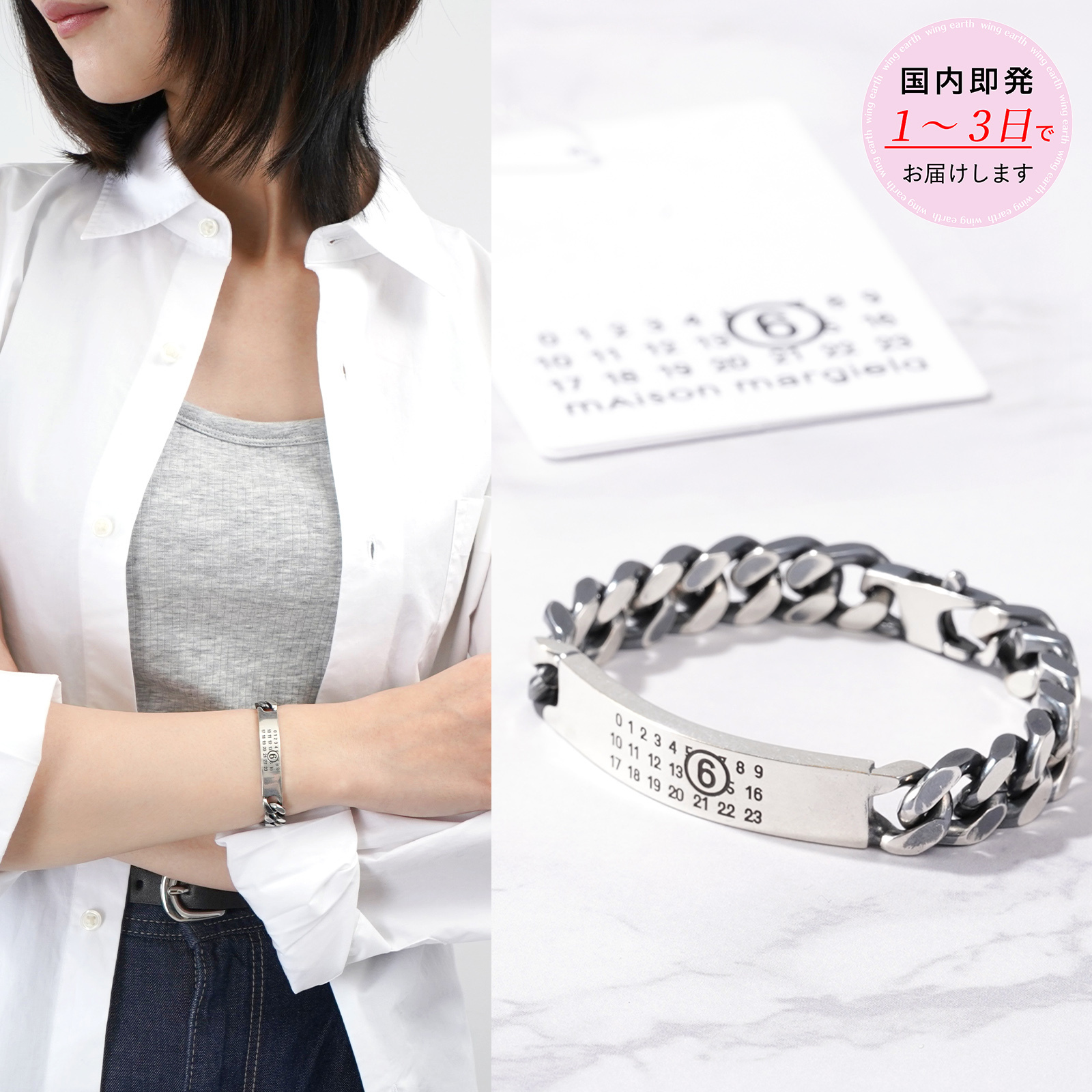 MM6 Maison Margiela チェーン ブレスレット SM6UY0049 SV0235
