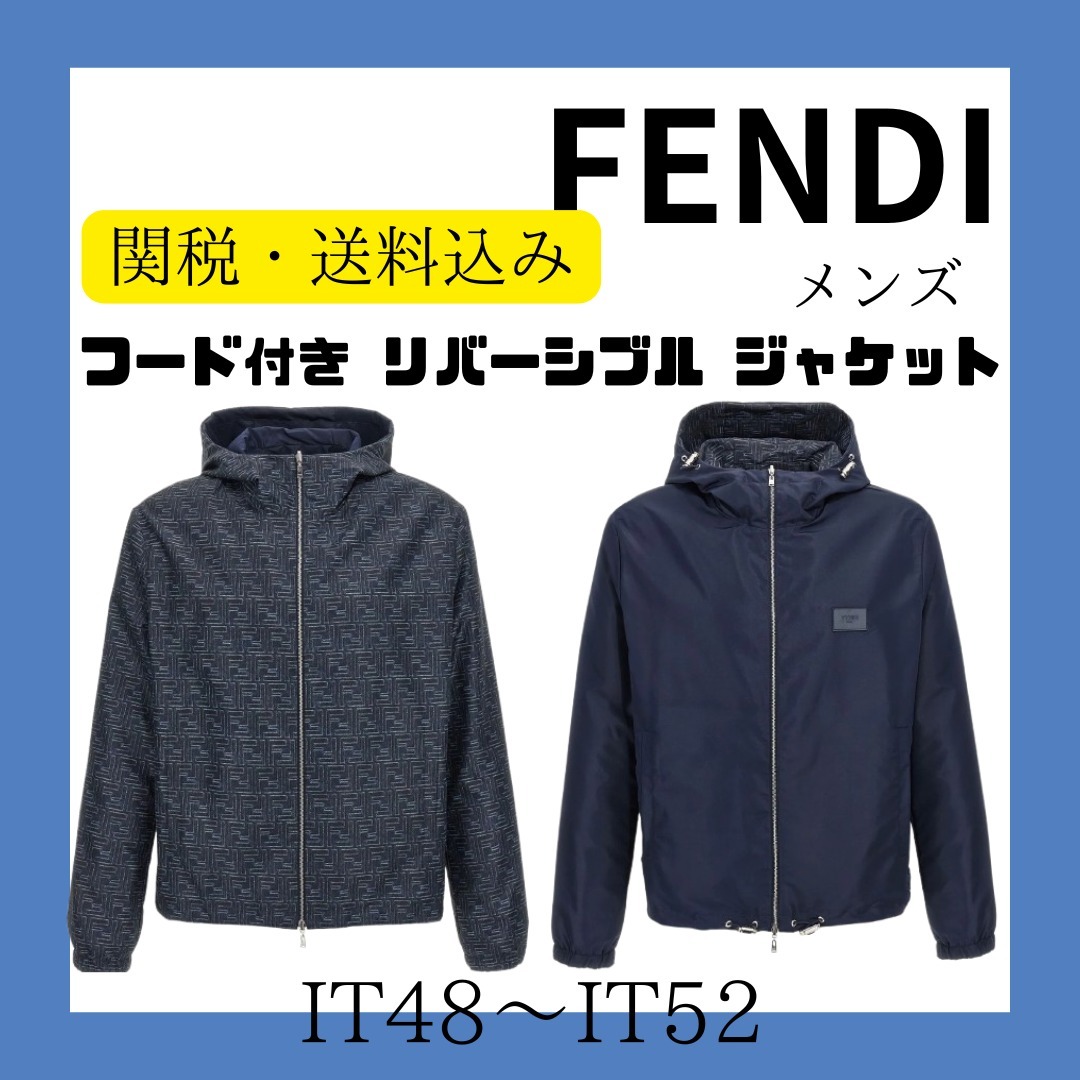 Fendi  FFプリント フード付き リバーシブル ジャケット