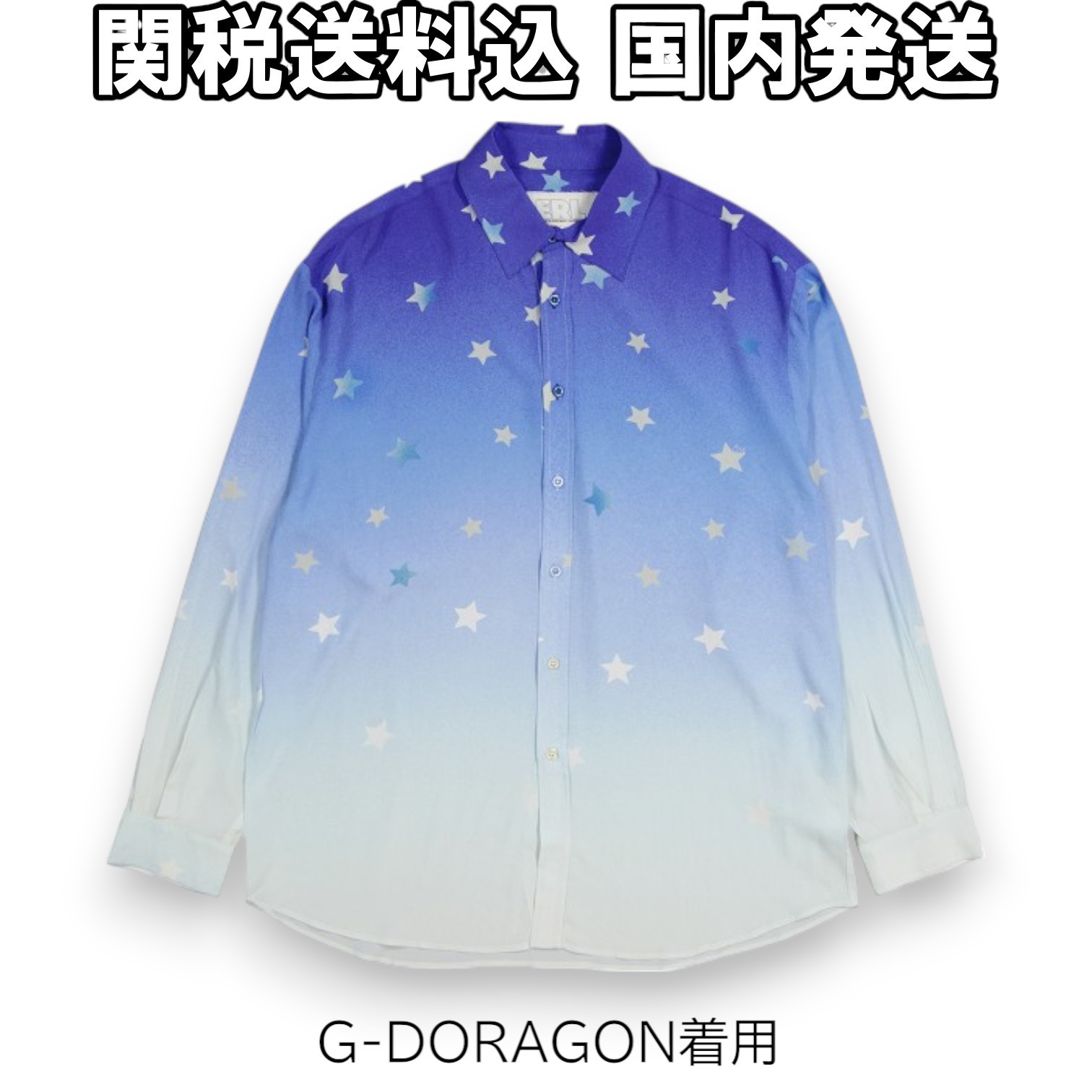 関税送料込【ERL】スターモチーフシャツ ★G-DORAGON着用★