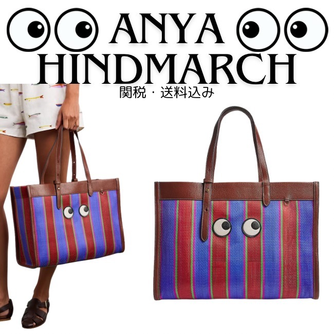 関税・送料込【Anya Hindmarch】ストライプアイズ トートバッグ