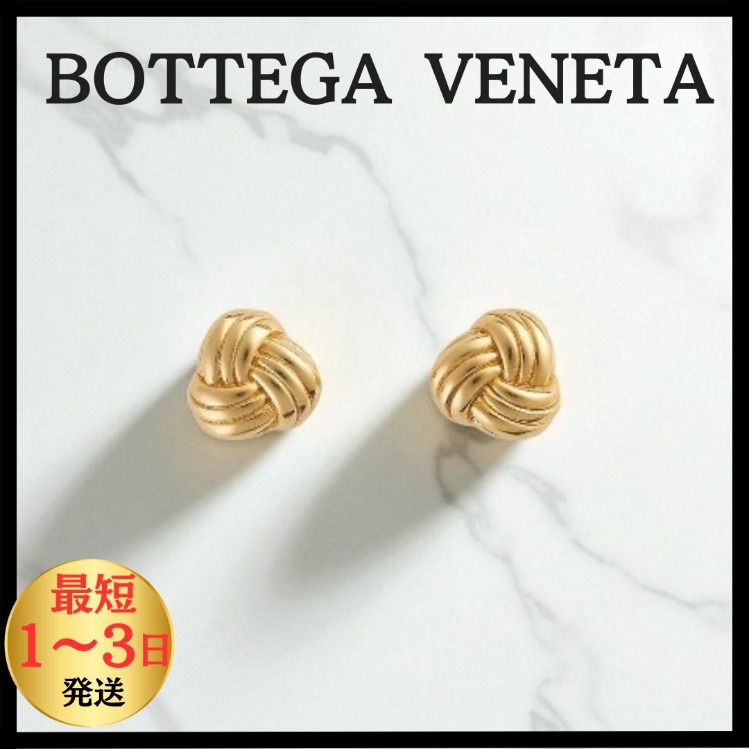 即配達【BOTTEGA VENETA】イントレチャート柄 ピアス 18K仕上げ