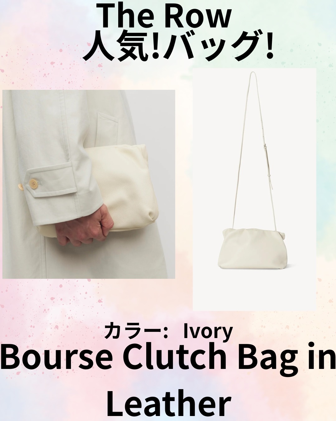 人気【The Row】Bourse Clutch Bag in Leather (Ivory)