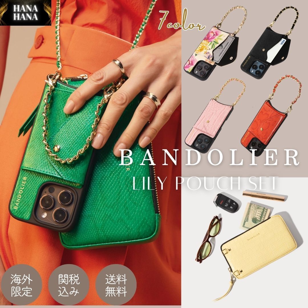 BANDOLIER LILY スマホケース＋ポーチ＋ストラップ お得な4点SET
