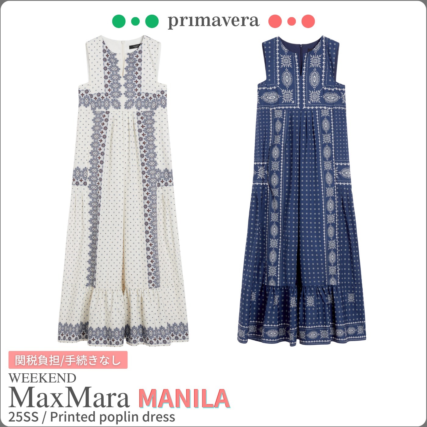 Weekend Max Mara◆MANILA◆[マニラ]プリント ポプリン ドレス