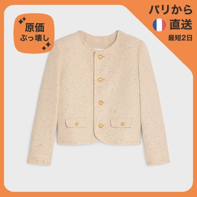 【原価ぶっ壊し割引】スパンコールチェルシージャケット
