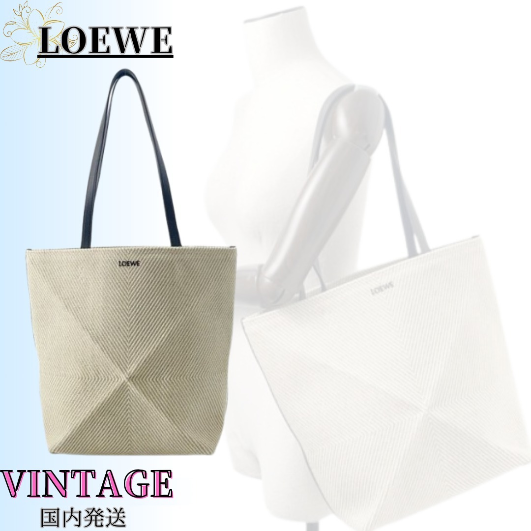 ◆Sランク◆VINTAGE◆【LOEWE】パズルフォルド*ミディ*トート