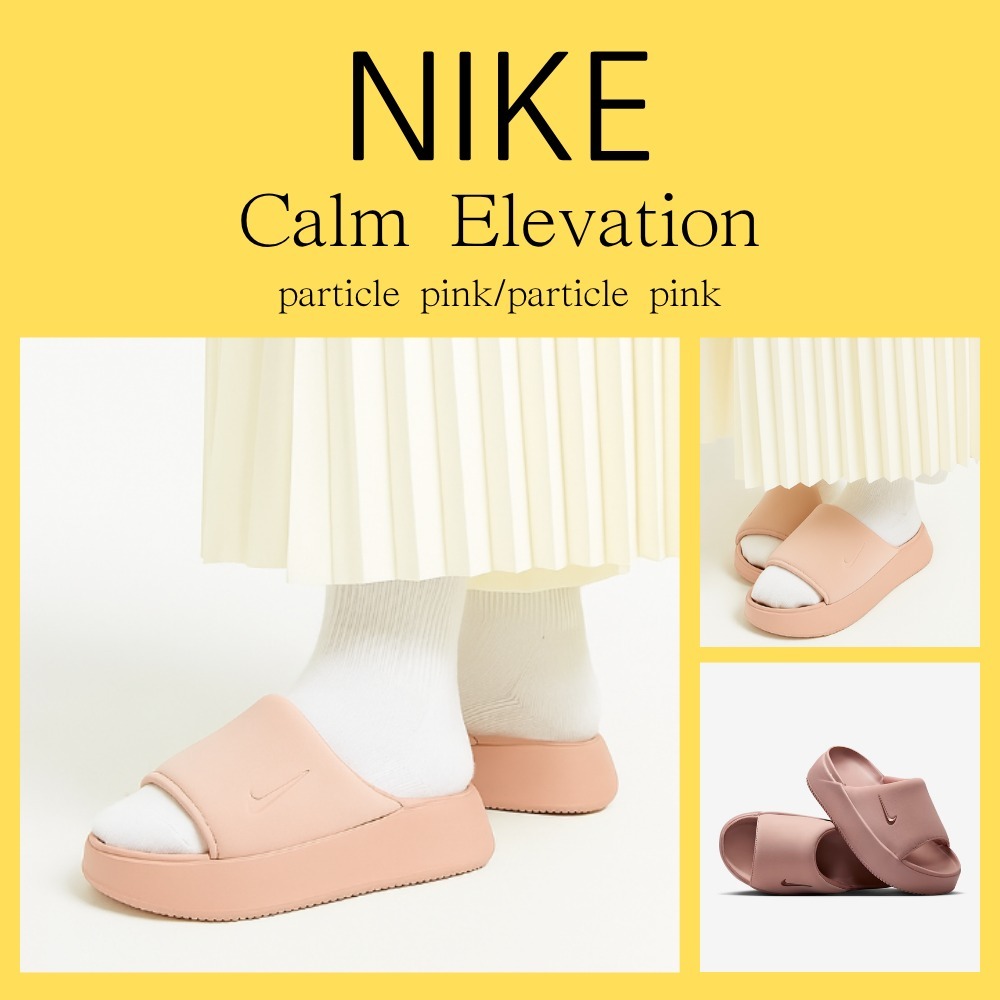 ◆売り切れ必至◆ ◆NIKE◆ Calm Elevation - particle pink