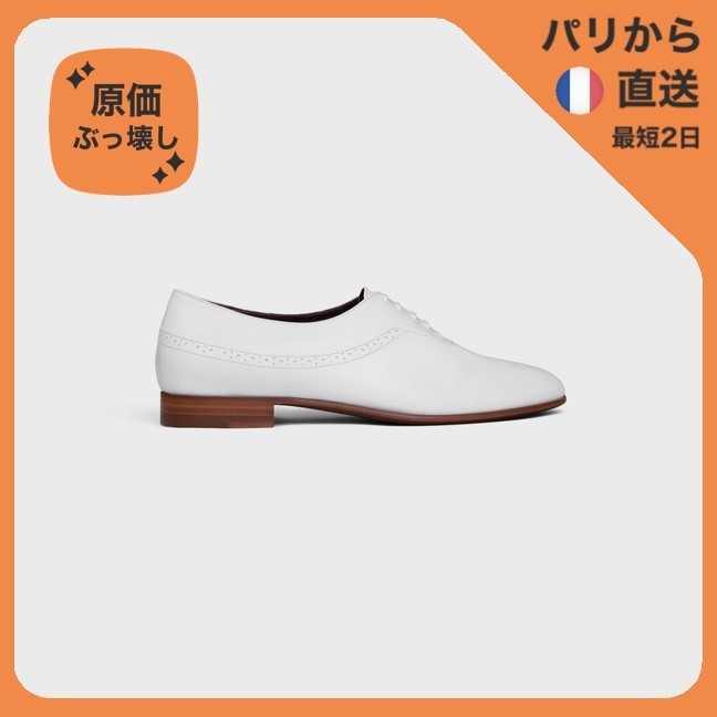 【原価ぶっ壊し割引】パーフォレイテッド オックスフォード