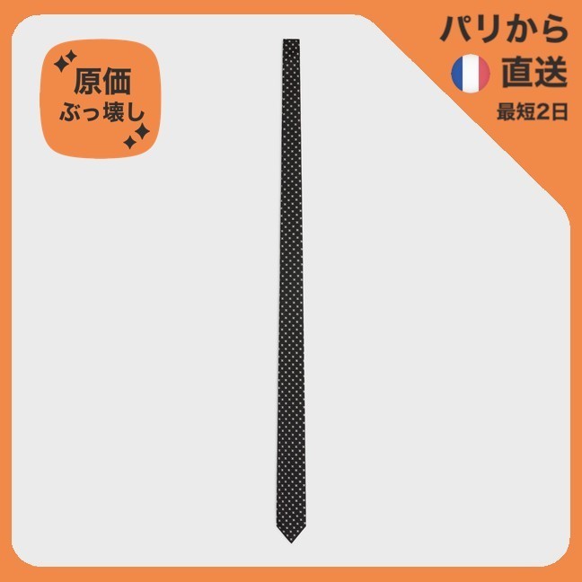 【原価ぶっ壊し割引】ミニトライアンフ薄手ジャカードネクタ