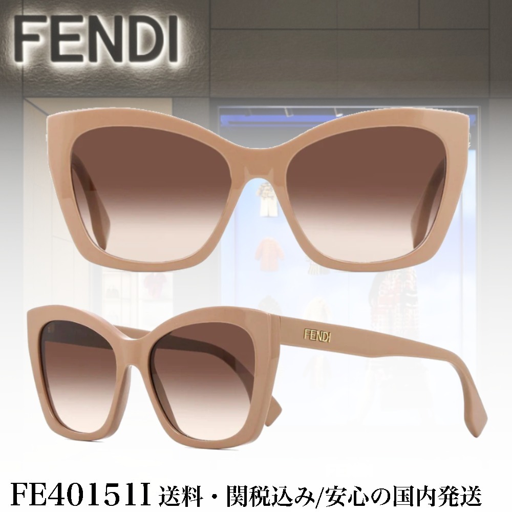 【送料,関税込】FENDI サングラス FE40151I