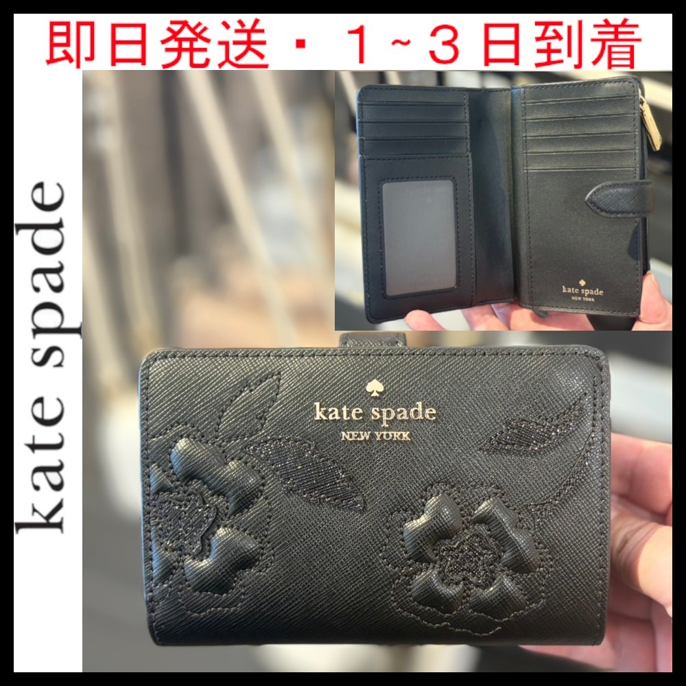 即日発送 ★kate spade★ マディソン アップリケ ウォレット