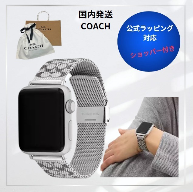 国内発送 COACH APPLE WATCHストラップ・38MM／40MM／41MM