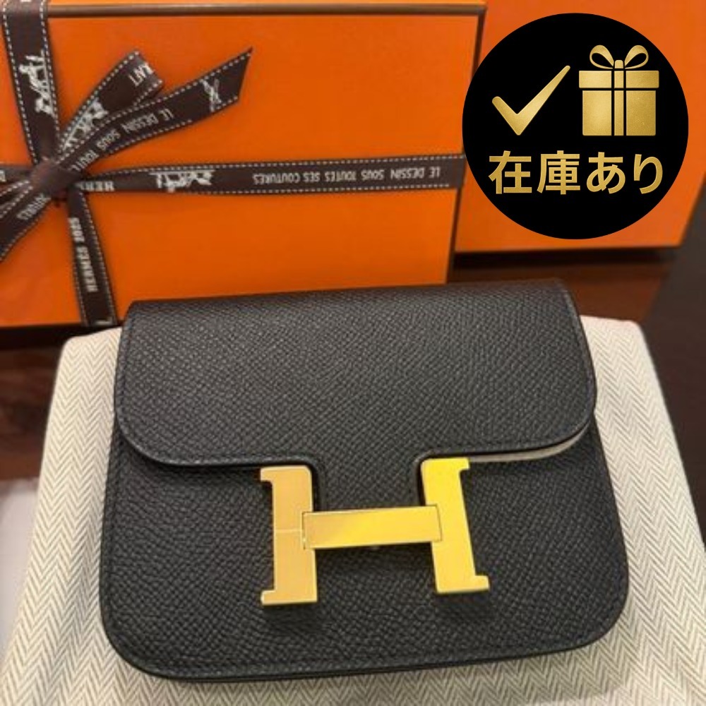 上品な主張【Hermes】エルメス コンスタンス スリム