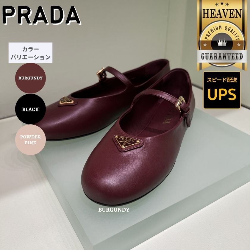 6万取引突破★UPS速達便利用！【PRADA】1F793N 038_バレリーナ