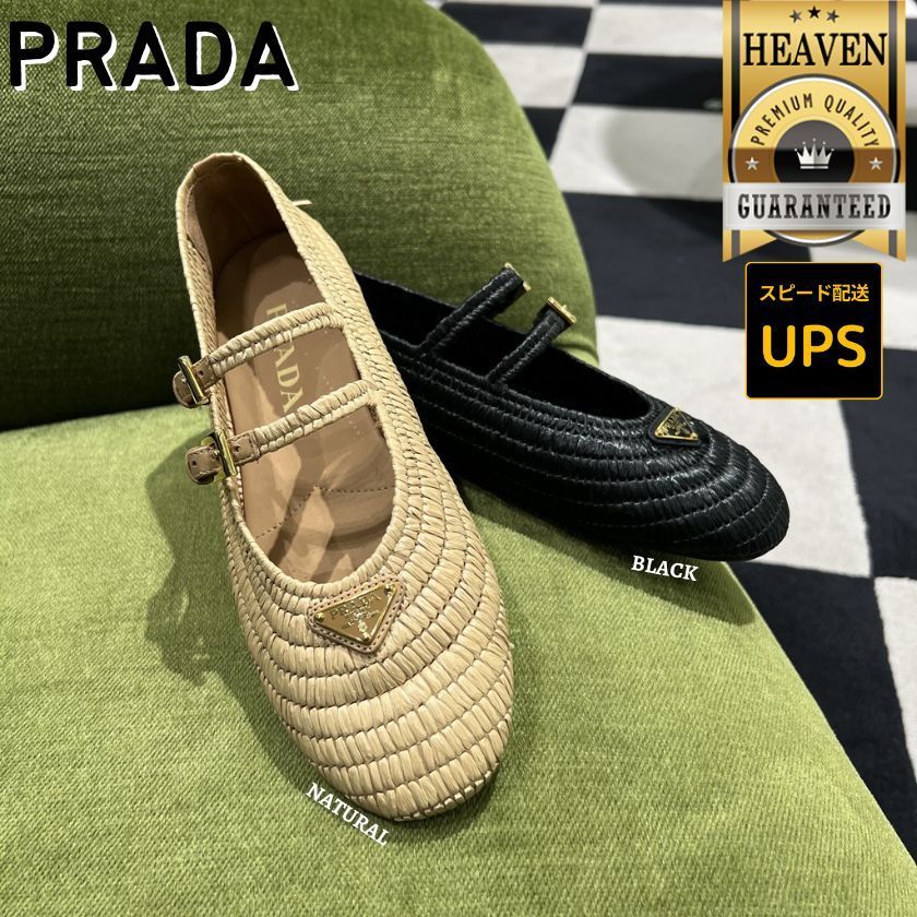 6万取引突破★UPS速達便利用！【PRADA】1F927N 2ACS_バレリーナ
