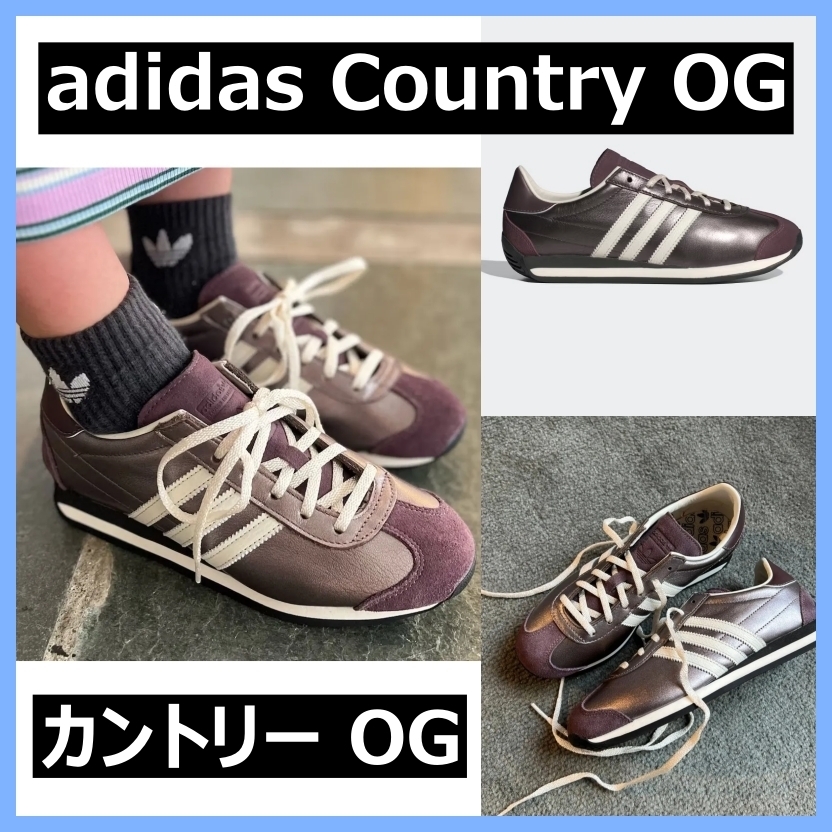 ★ adidas ★ カントリー OG Country OG JH6338