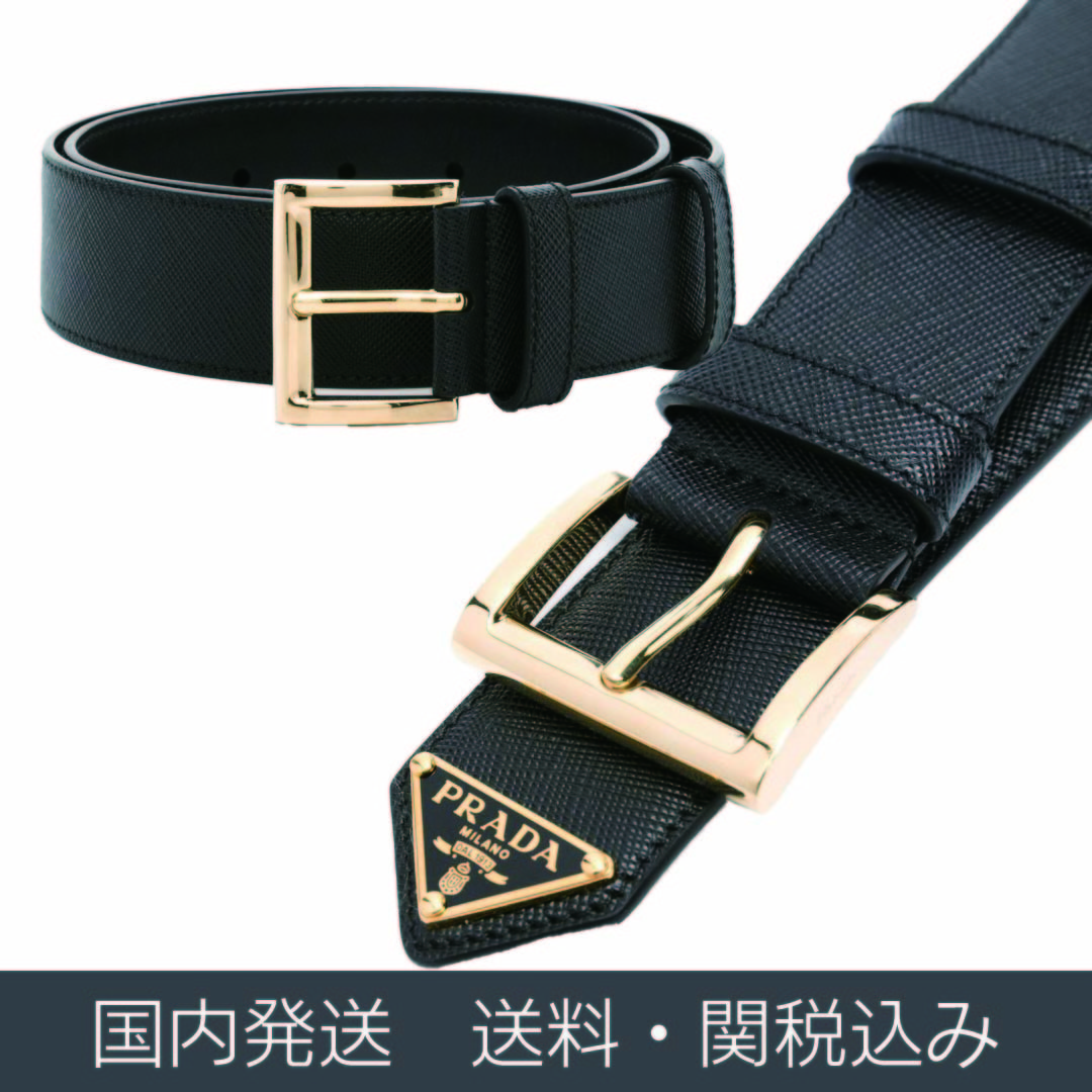 【ギフト包装可】PRADA サフィアーノレザー ベルト