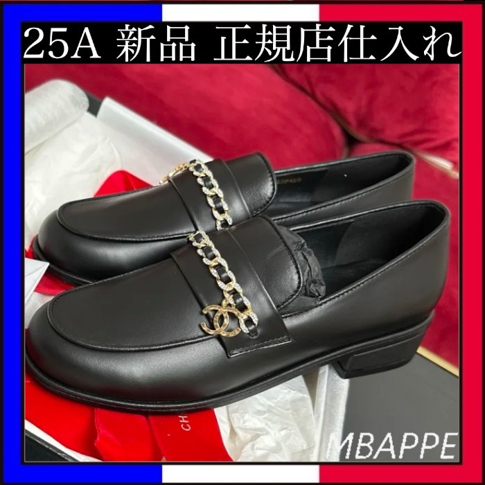 《25A》足元おしゃれに♪【CHANEL】シャネル ローファー