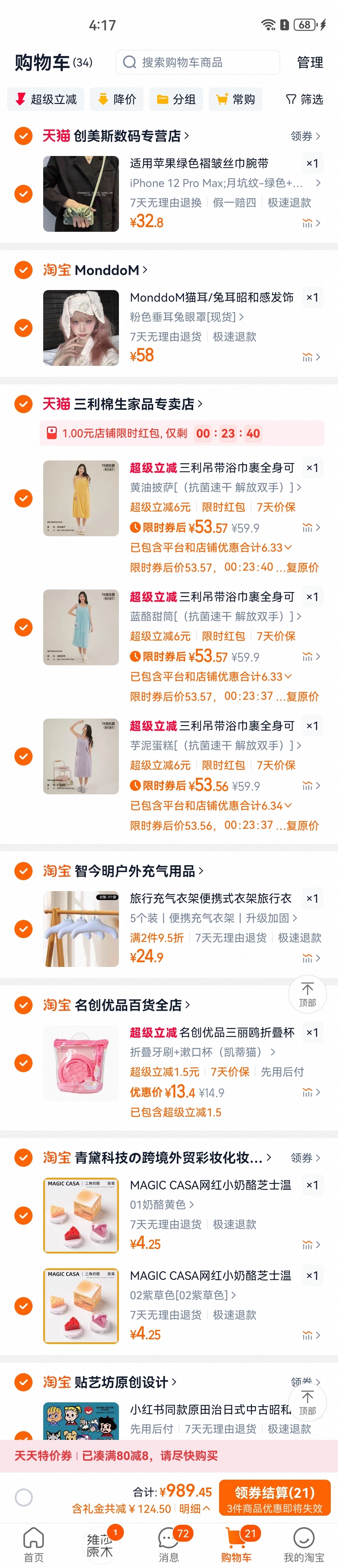 2025-7-10 代購
