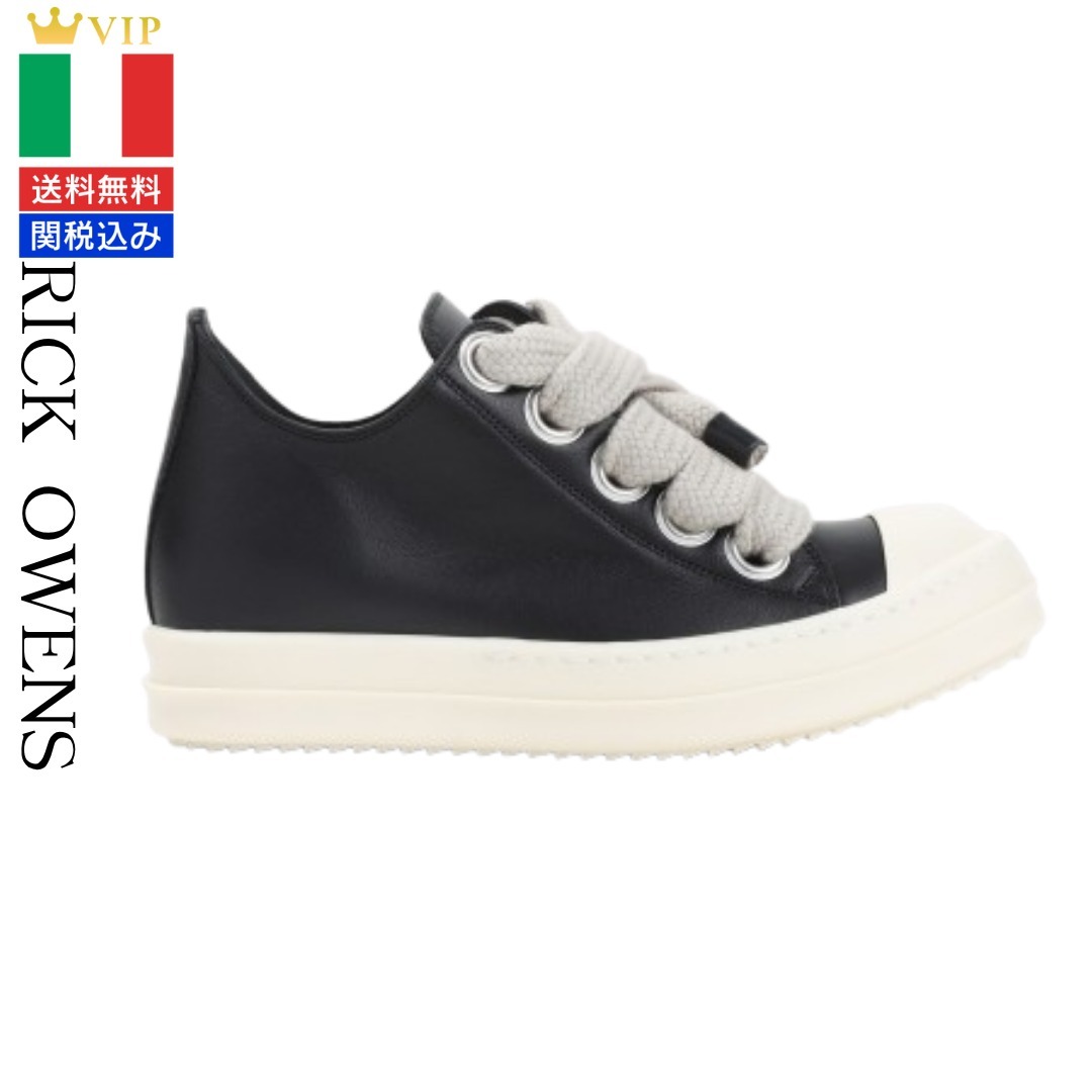VIP【関税送料無料】希少 Rick Owens Jumbolace Low Sneakers