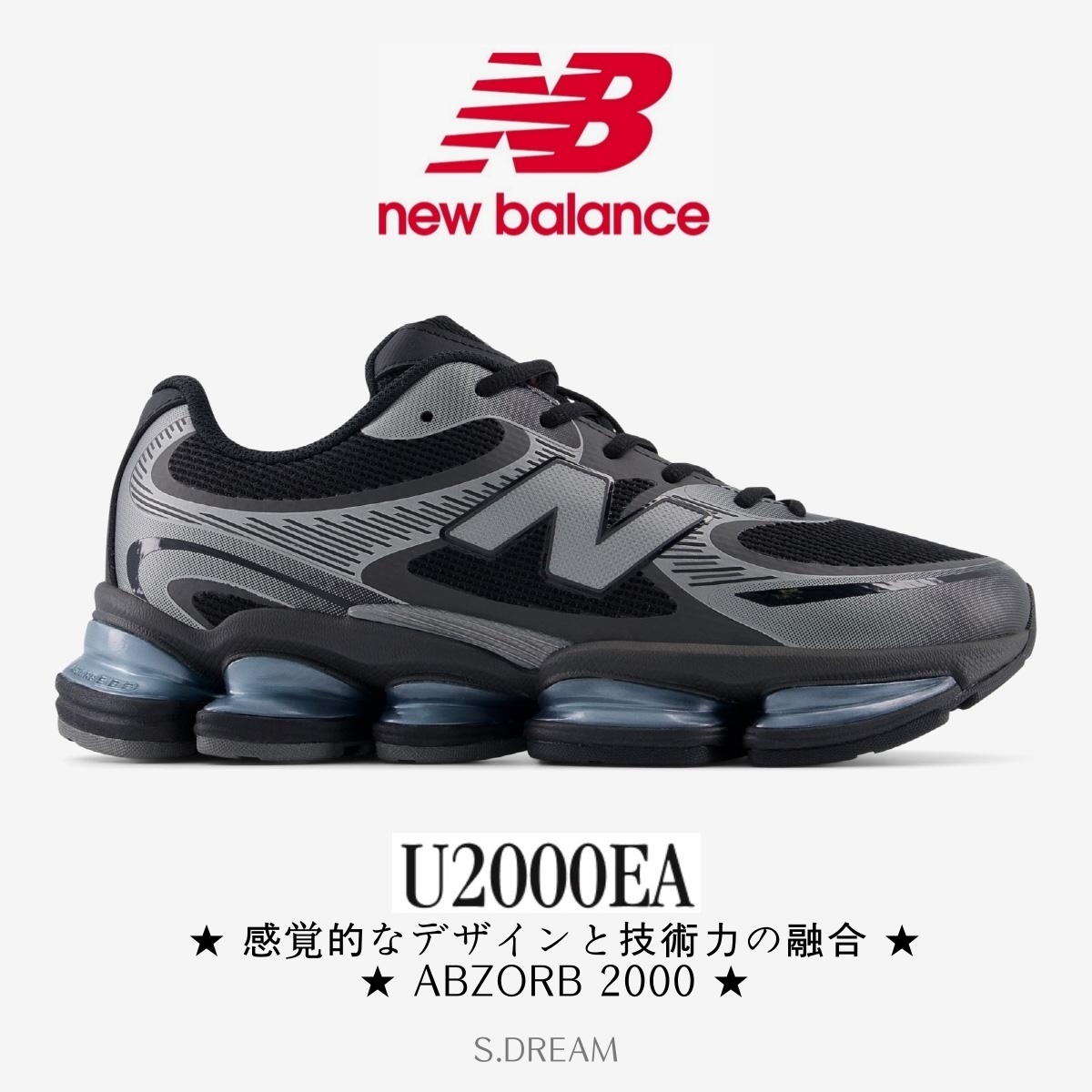 ［New Balance］ ★ U2000EA ★ ［送料・関税無］