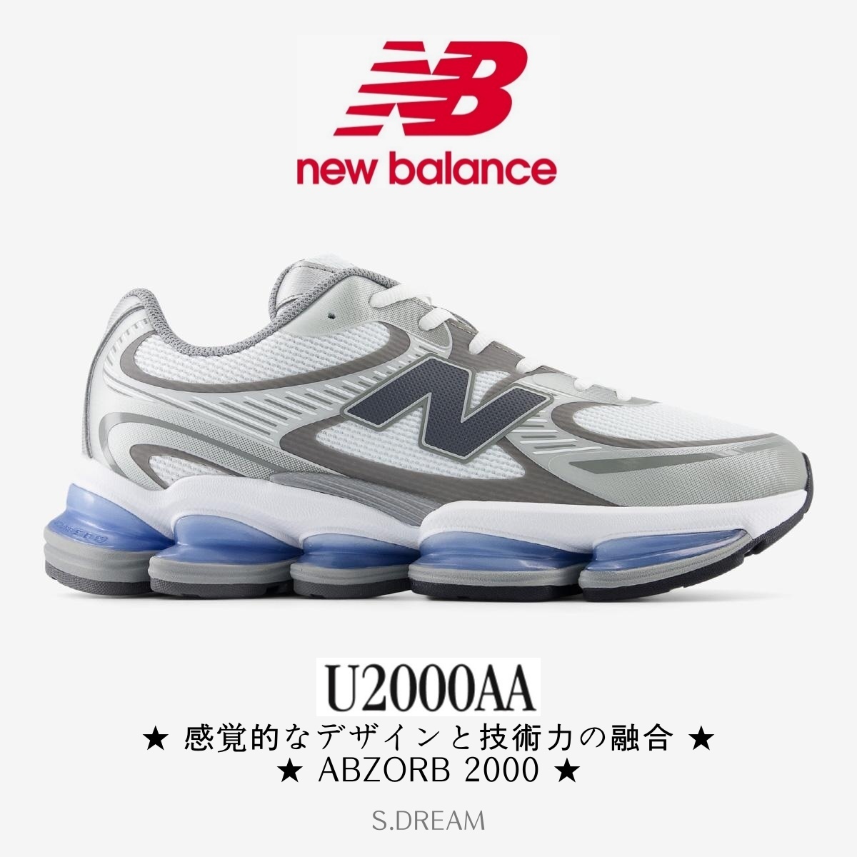 ［New Balance］ ★ U2000AA ★ ［送料・関税無］