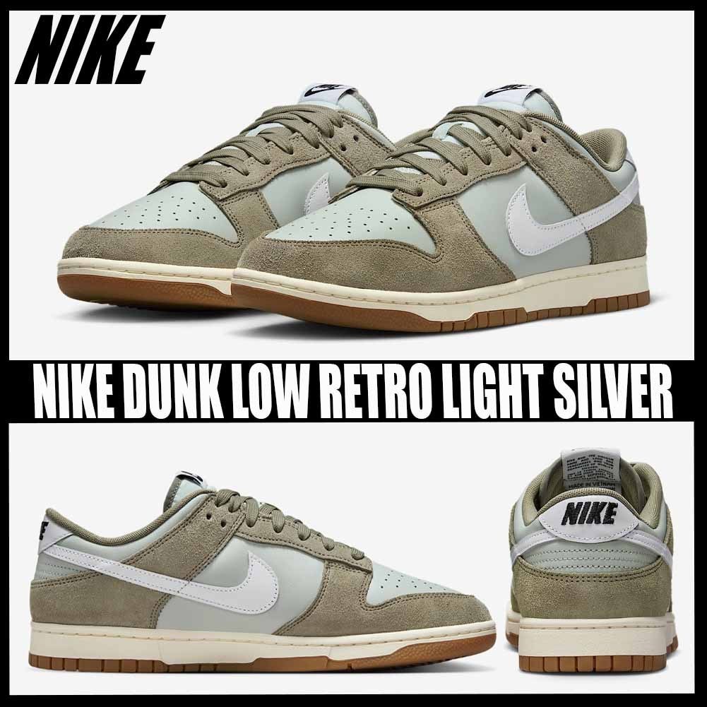 ◆正規品◆NIKE DUNK LOW RETRO LIGHT SILVER ◆関税/送料込◆
