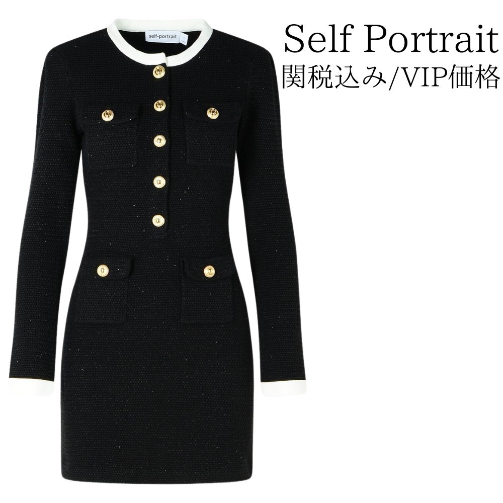 関税込★VIP価格【SELF PORTRAIT】コットンブレンドドレス