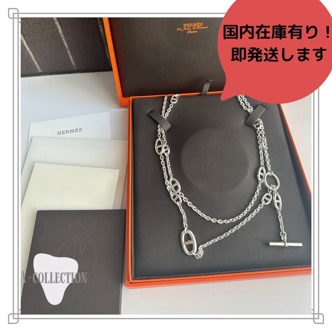 在庫有り エルメス シェーヌダンクル ファランドール ネックレス