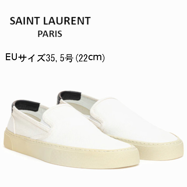 人気 SAINT LAURENT（サンローラン）ホワイトキャンバスシューズ