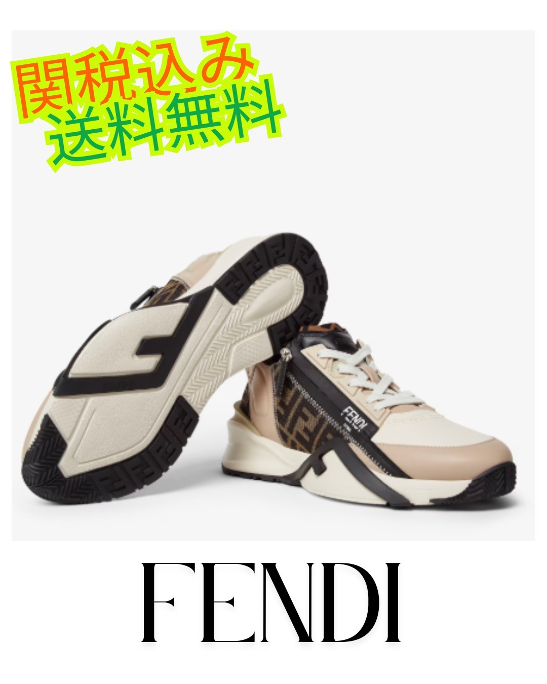 *SALE* FENDI ブラウンFFジャカード フロー スニーカー