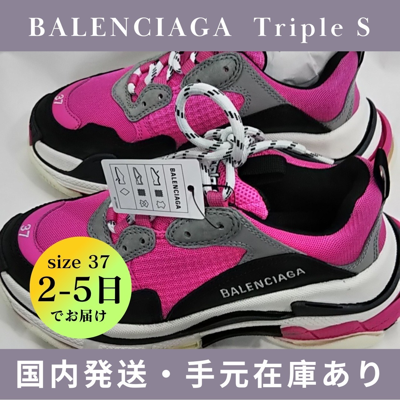 【即発★限定1点】Balenciaga Triple S トリプルS スニーカー 37
