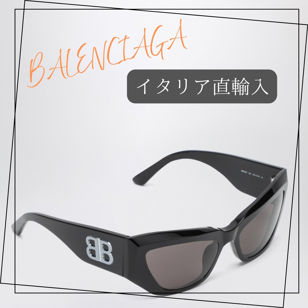 バレンシアガ BBブラックサングラス
