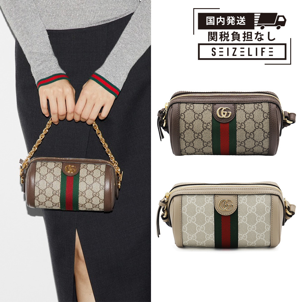 GUCCI グッチ オフィディア GG スプリーム ショルダーバッグ