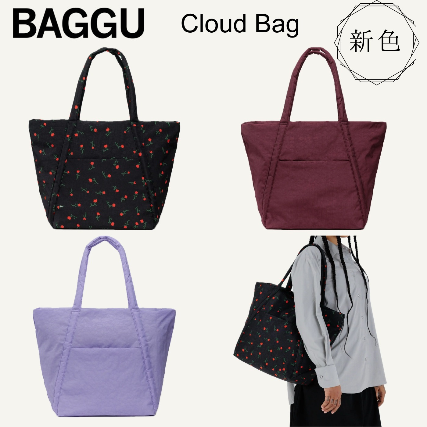 【BAGGU】新色☆クラウドバッグ Cloud Bag 軽量＆収納バッグ付き