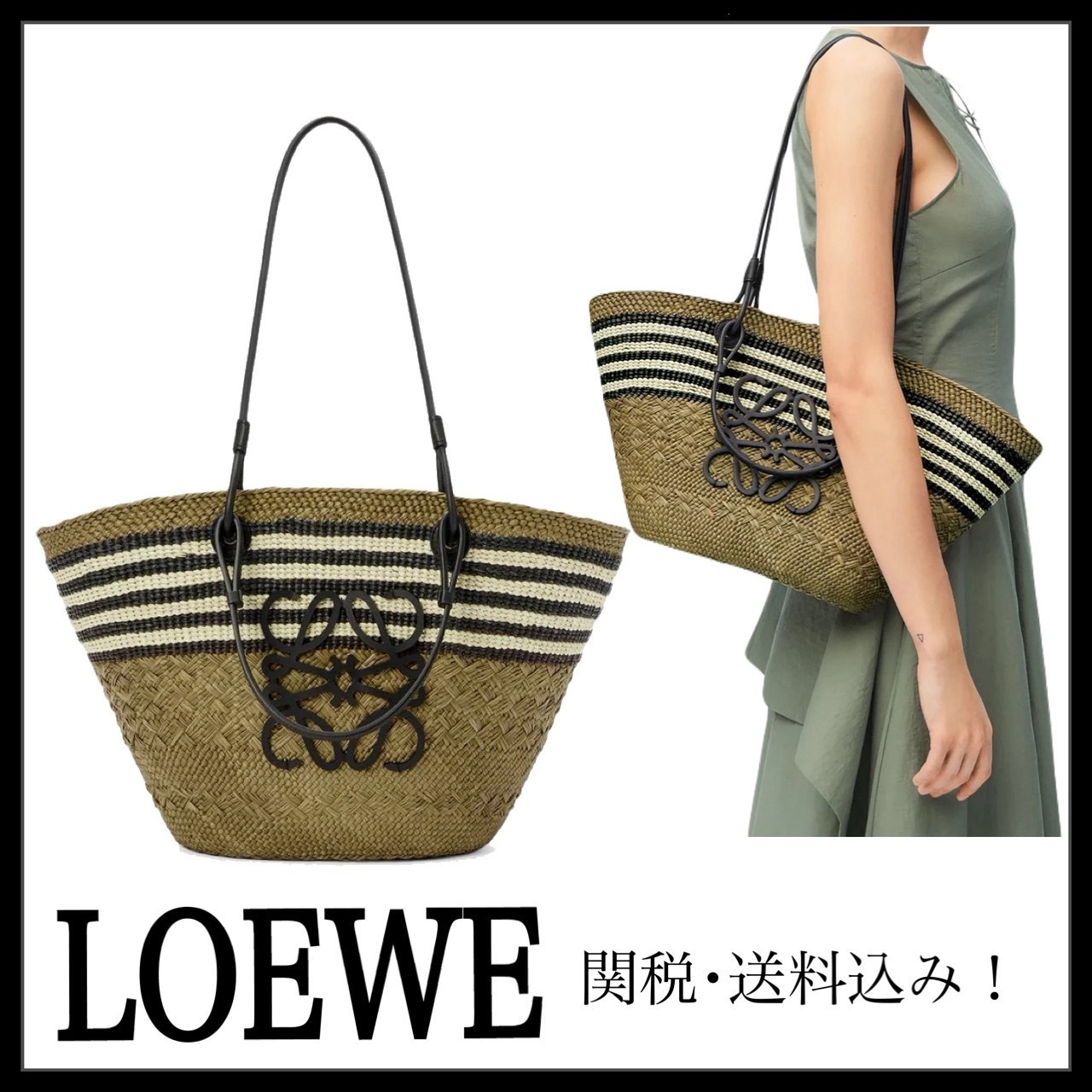 ＊LOEWE＊ アナグラム バスケット ミディアム イラカヤシ カーフ