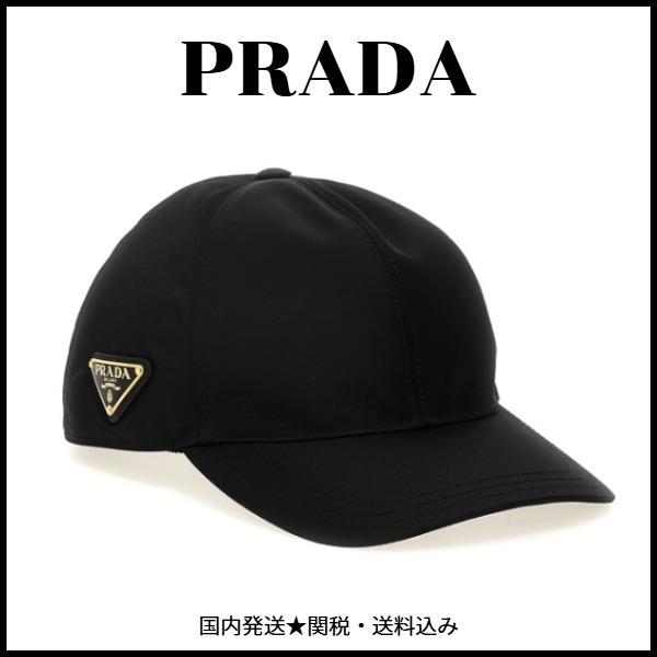 関税・送料込み【PRADA】Re-Nylon ベースボールキャップ
