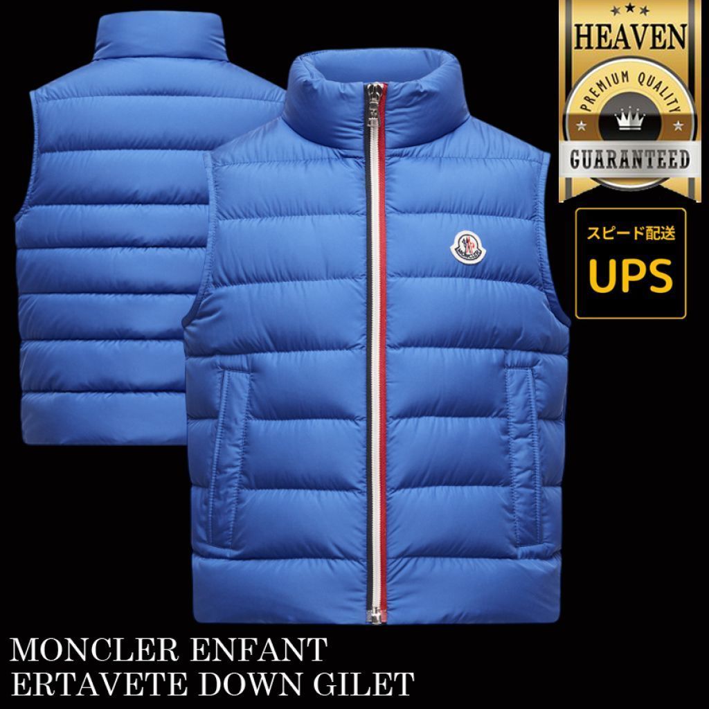 6万取引突破◆UPS速達便【MONCLER】4-6歳◆ERTAVETE ダウンジレ