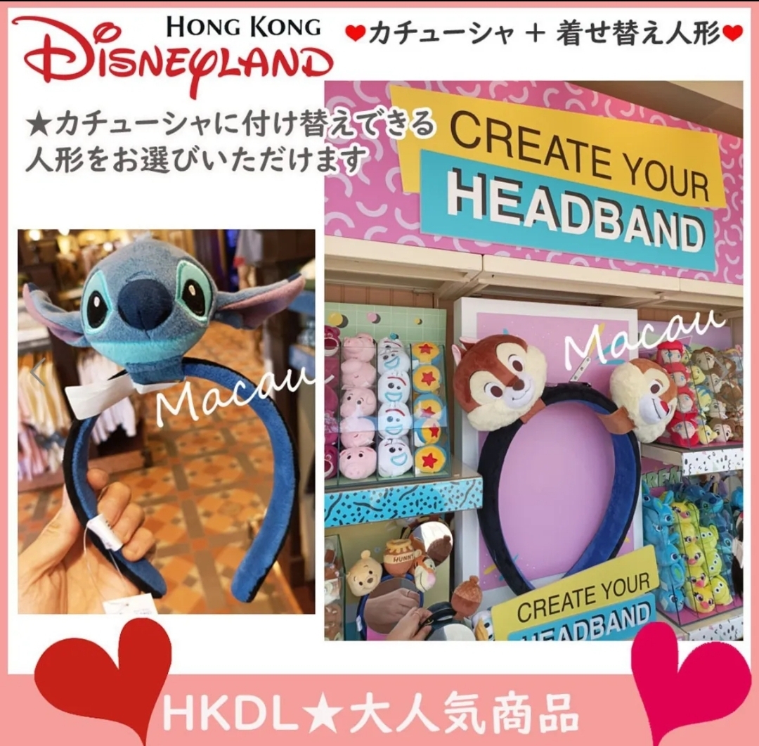 香港ディズニーランド★カチューシャ＋付け替え人形6個
