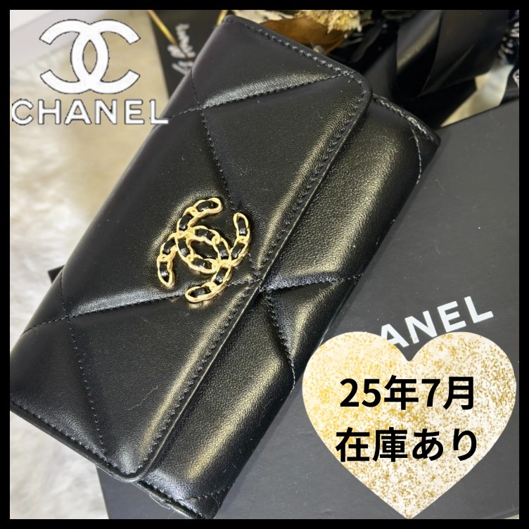 【希少♡】CHANEL 19 フラップ ウォレット