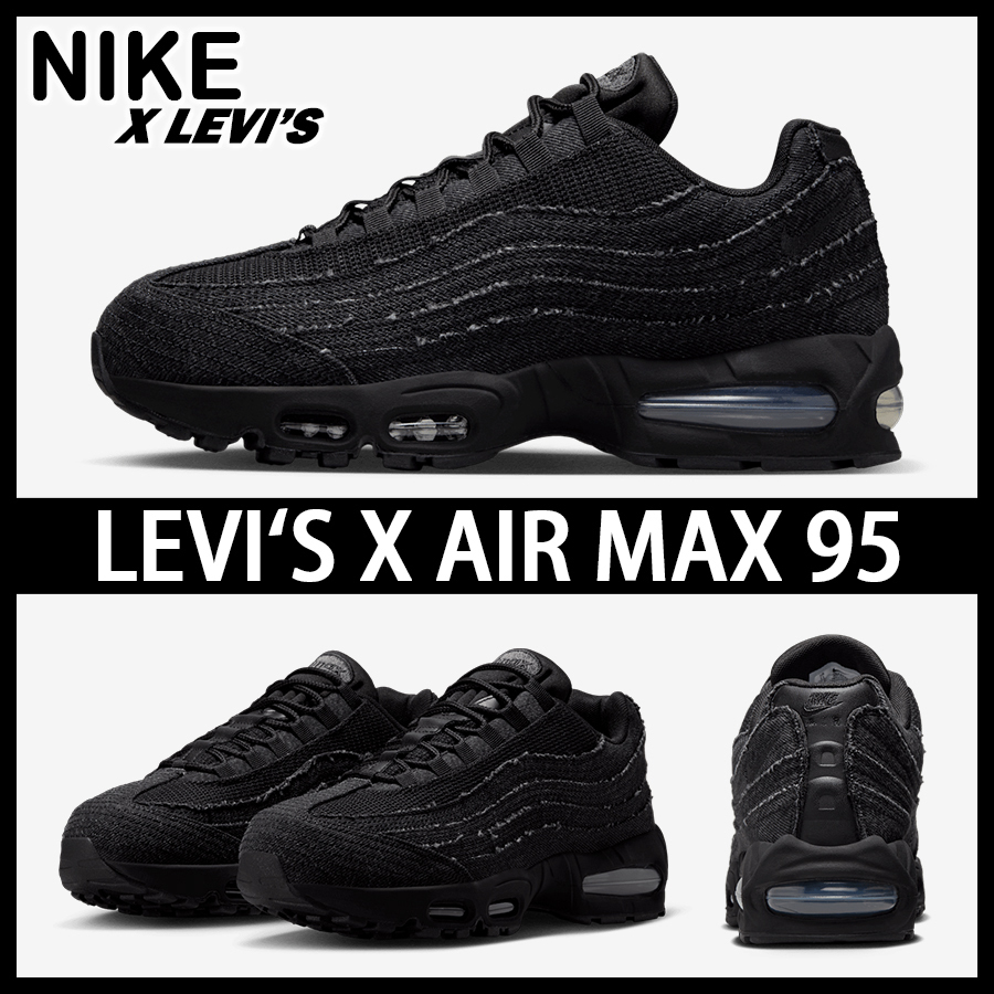 ★NIKE x LEVI'S★コラボ★AIR MAX 95★追跡可
