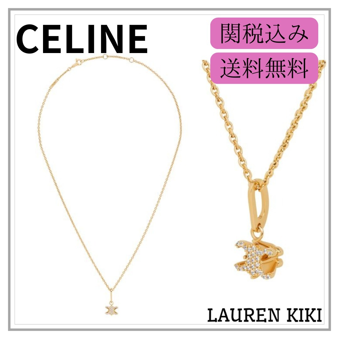 関税込/CELINE トリオンフスパークル ネックレス ニッケルフリー