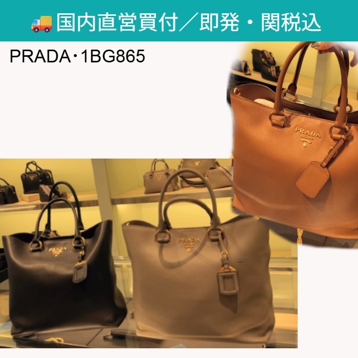 ★PRADA★ VITELLO PHENIX レザー トートバッグ 【1BG865】