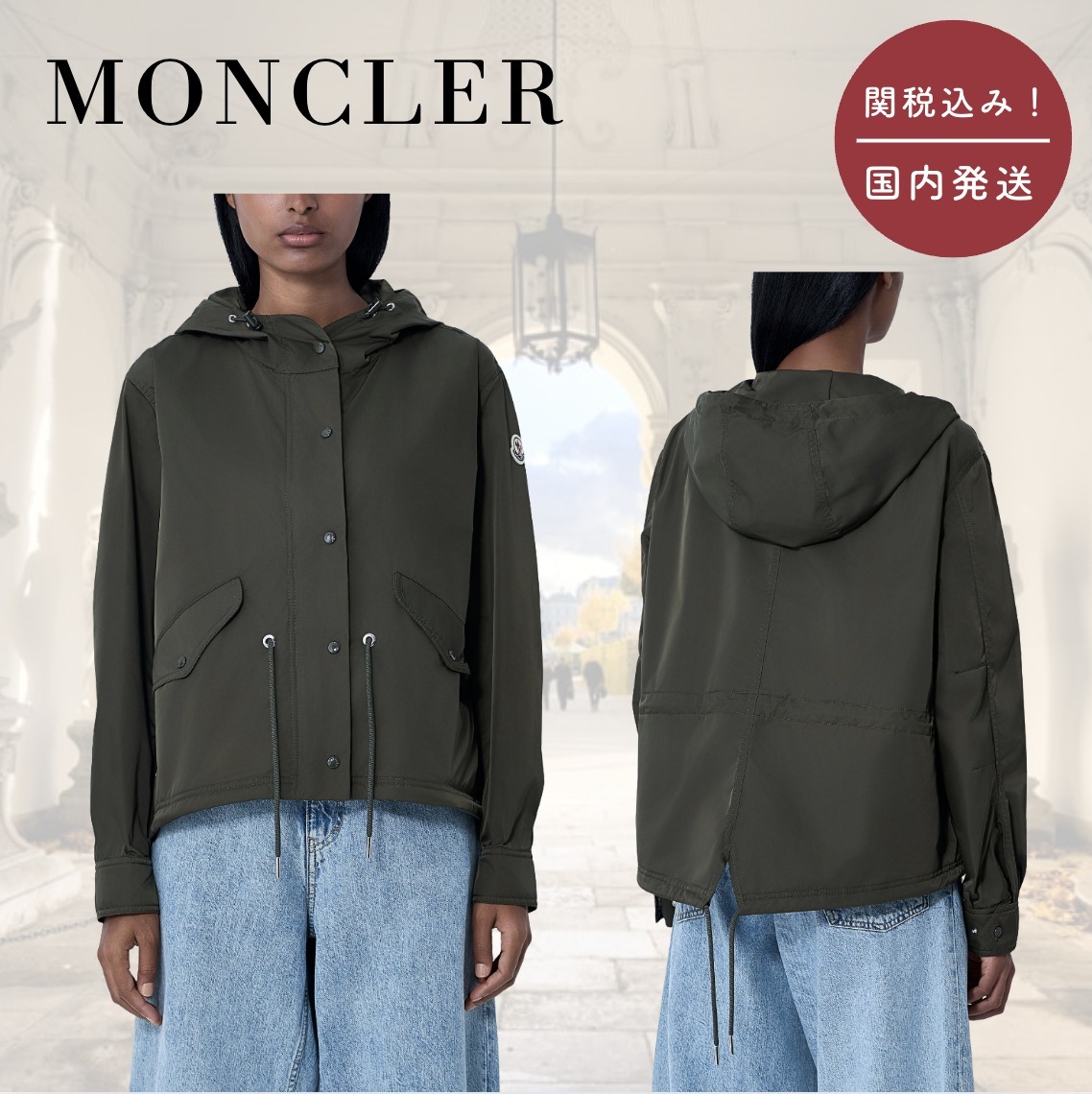 【国内送関税込】MONCLER ☆ ノイゼ ショートパーカージャケット