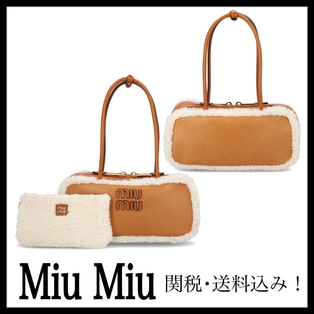 ＊Miu Miu＊クロスボディーバッグ 関税・送料込み
