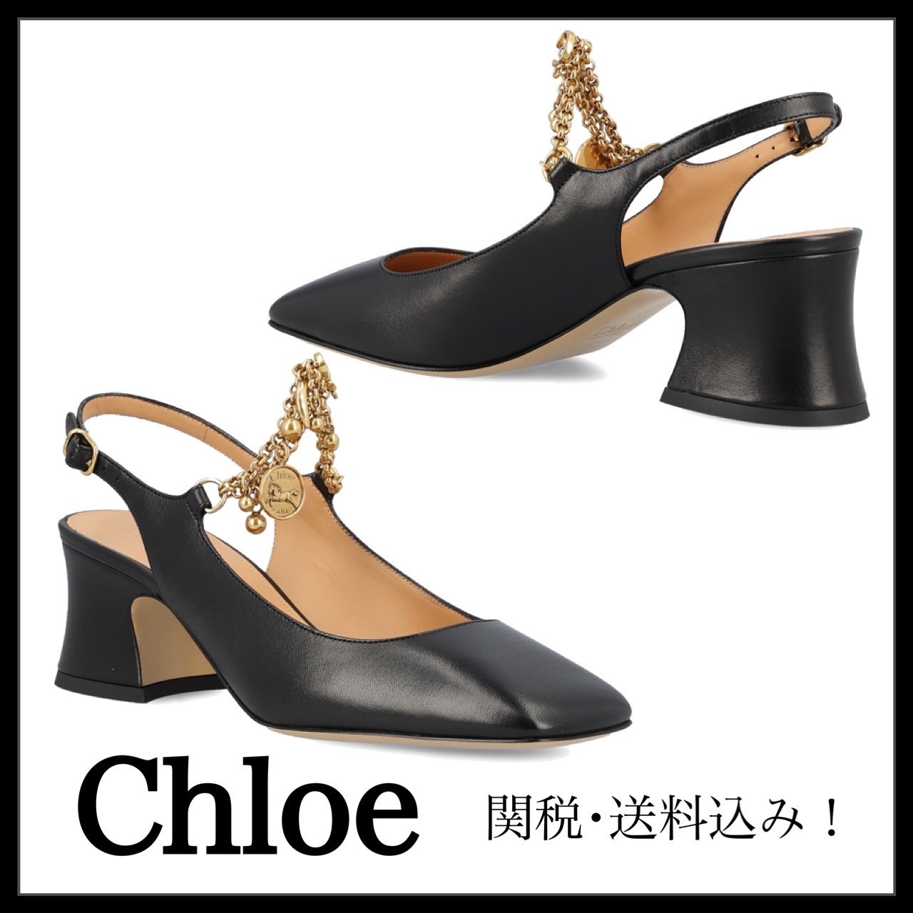 ＊Chloe＊ Charmsパンプス 関税・送料込み