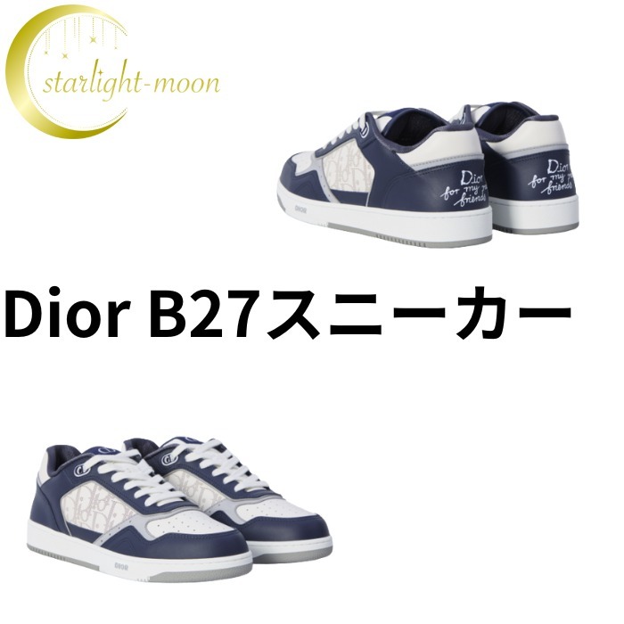 関税込DIOR × Hylton Nel B27 ロートップスニーカーサイズ４０